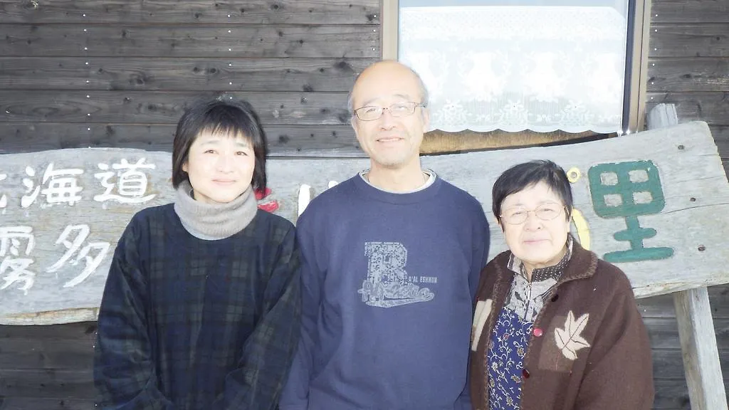 Country house Kiritappuri Guest House Hokkaido Japan