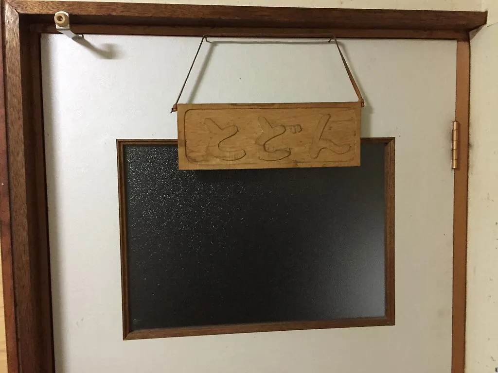 Kiritappuri Guest House Hokkaido Japan