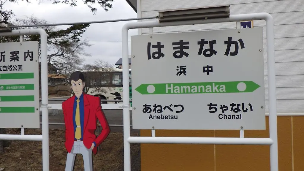 Kiritappuri Affittacamere Hokkaido